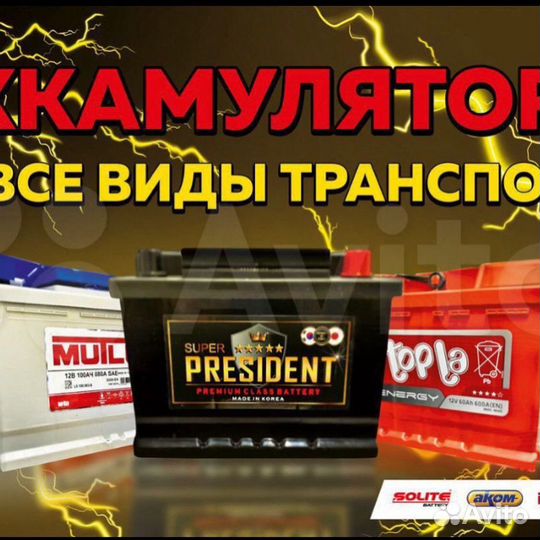 Тюмень 6-ст 132Ач 920А