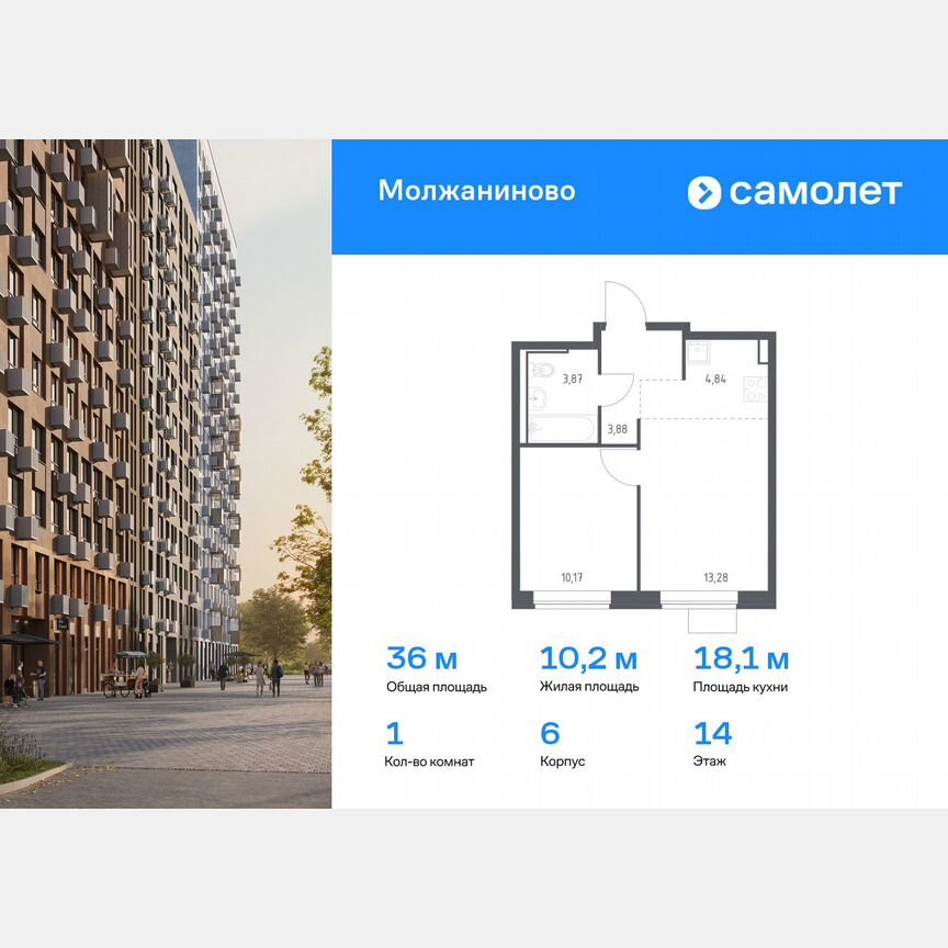 1-к. квартира, 36 м², 14/15 эт.