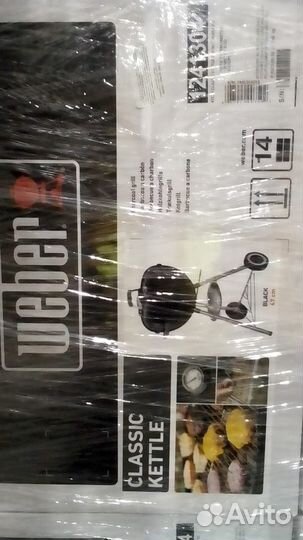 Weber classic ketle 47см