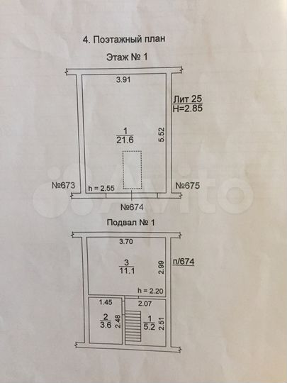 Гараж, 24 м²