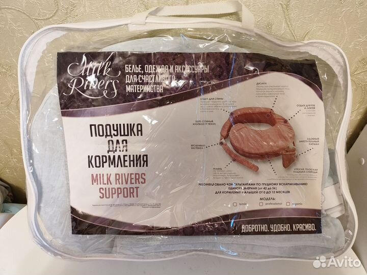 Подушка для кормления milk rivers