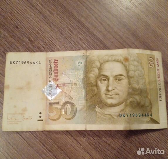 Купюра 50 немецких марок