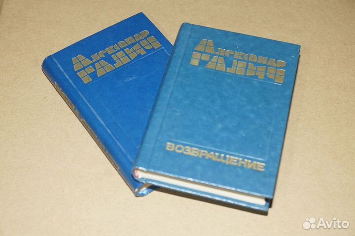 Галич Александр Аркадьевич Возвращение