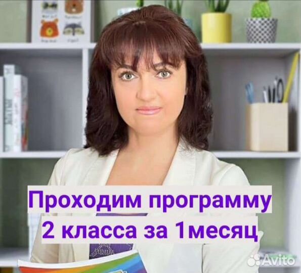 Репетитор по английскому языку