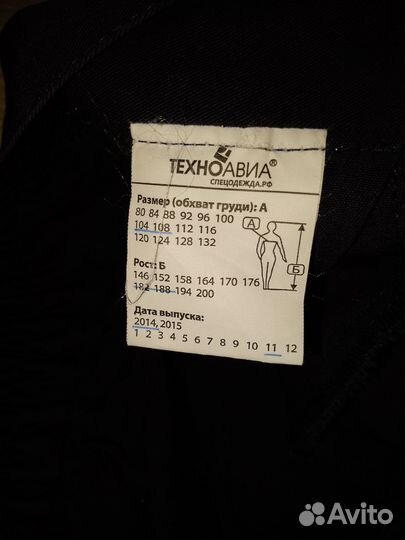 Спецодежда