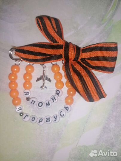 Георгиевская лента