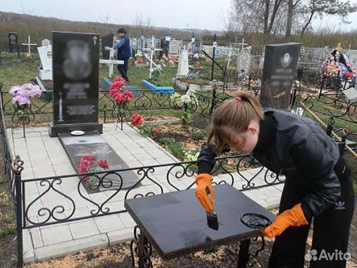 Уборка Благоустройство могил кладбища