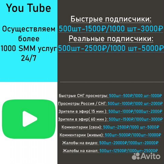 Накрутка подписчиков и лайков в соц.сети