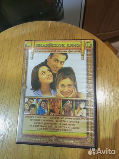 Индийские фильмы на DVD