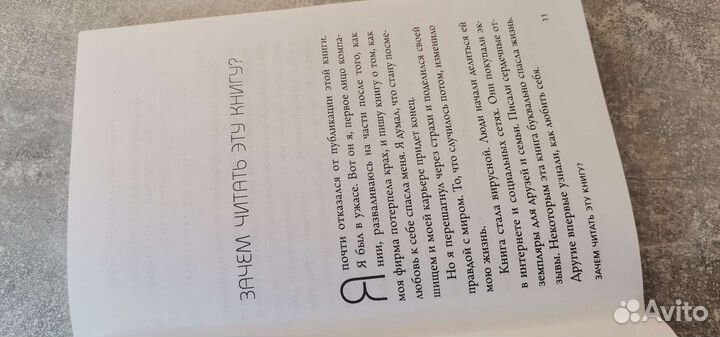 Книга Люби себя