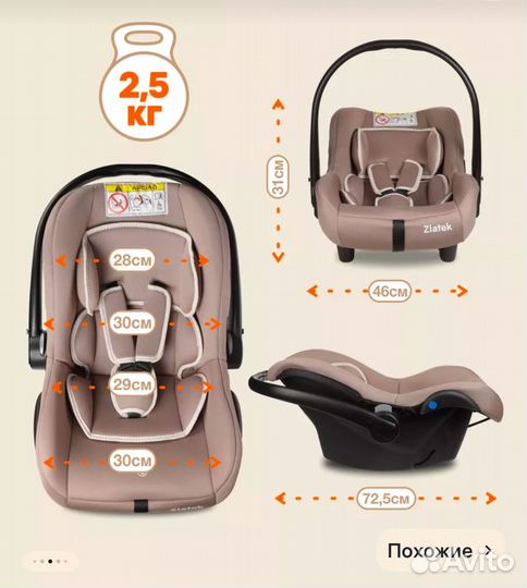 Автолюлька от 0