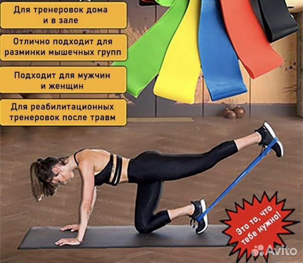 Фитнес - резинка ткань не скользит