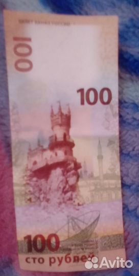 Купюра крым