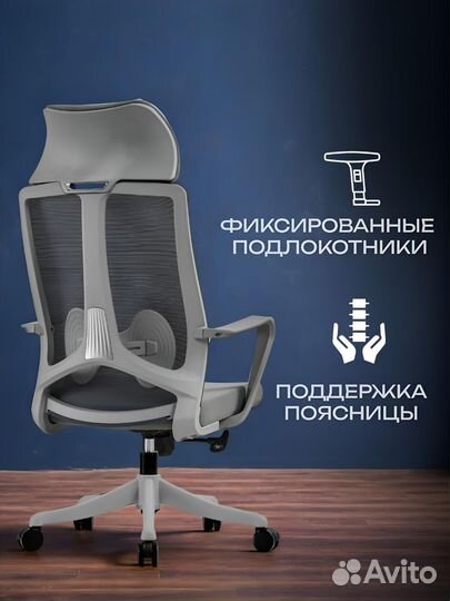 Компьютерное офисное кресло