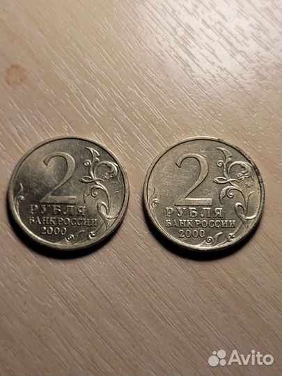 Юбилейные монеты 2 рубля