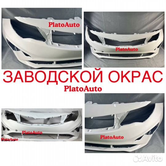 Бампер передний черный на Kia Optima 4