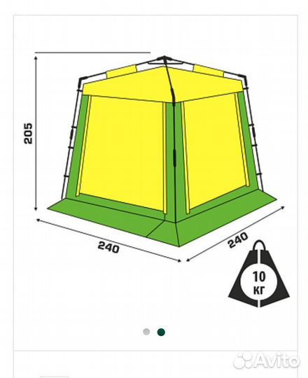 Палатка Raffer Umbrella Camp Tent