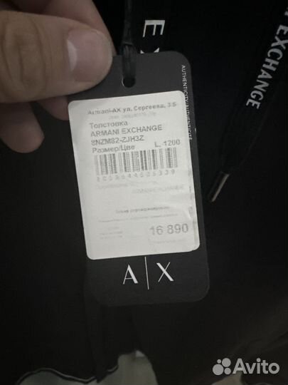 Толстовка Armani Exchange