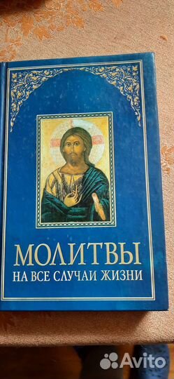 Книги православные