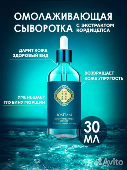 Средства для омоложения кожи