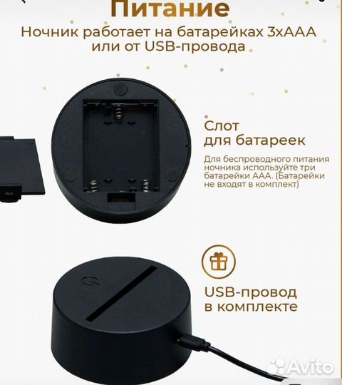 Ночник именной Милана