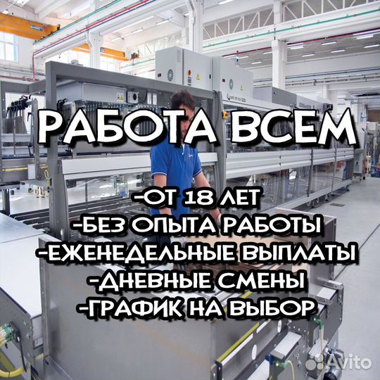 Водитель ричтрака / еженедельные выплаты /студенты