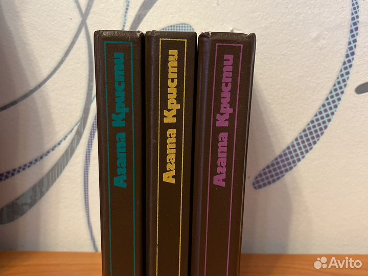 Книги Агата Кристи Сочинения в трех томах
