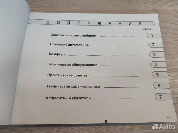 Инструкция по эксплуатации Renault Sandero Stepway