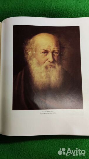 Книга: Художники школы Венецианова