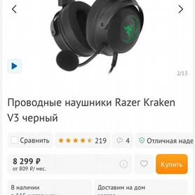 Наушники Razer kraken v3