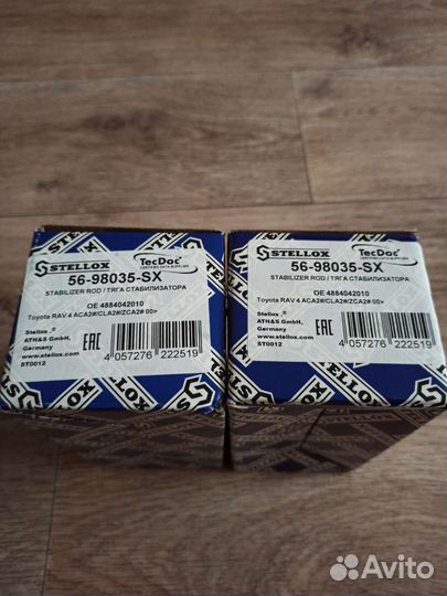 Стойки стабилизатора Stellox 56-98053-SX Toyota