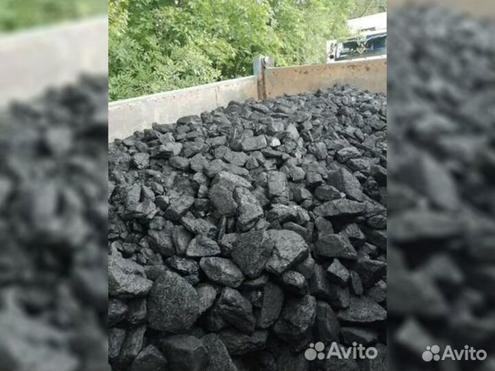 Уголь каменный