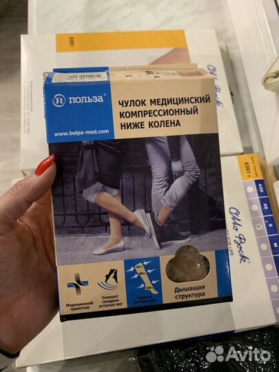 Коленный ортез Чулок компрессионый