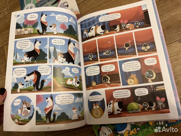 Книга тайная жизнь домашних животных