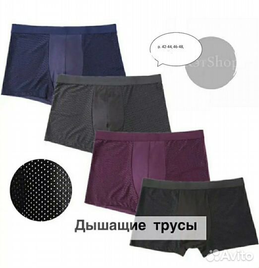 Набор мужских трусов
