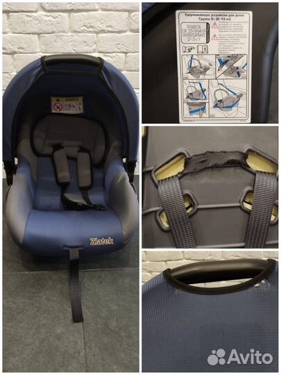 Переноска для детей в машину