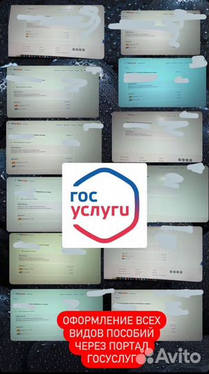Госуслуги