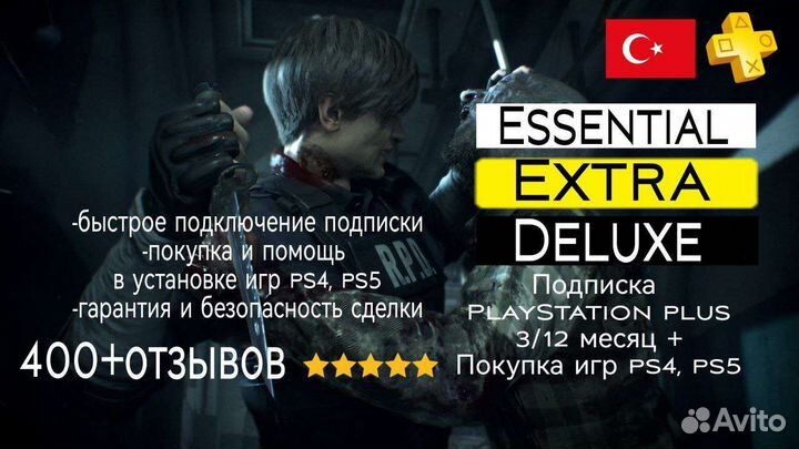 Ps plus, ea подписки еxtra,delux, ps 4, ps 5