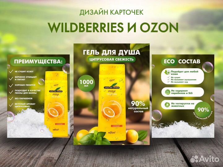 Инфографика для маркетплейсов дизайн карточек