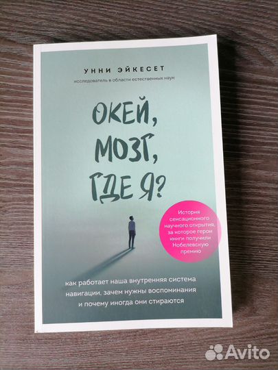 Унни Эйкесет 