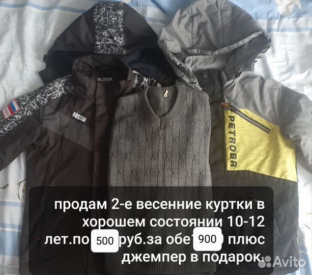 Куртка подростковая