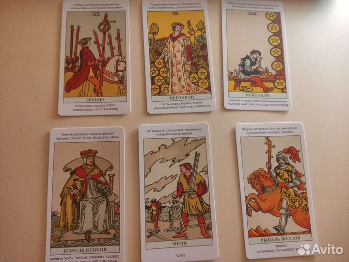 Обучающая колода карт taro уэйта