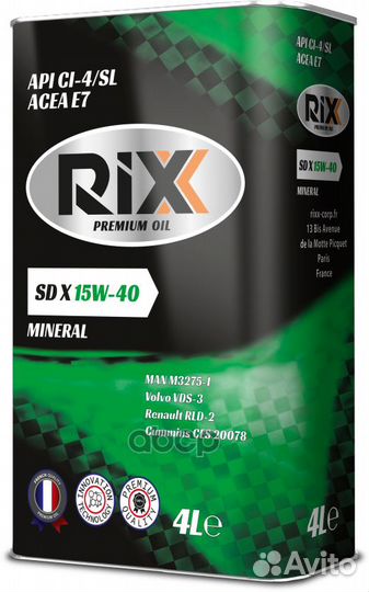 Минеральное моторное масло rixx SD X 15W-40 CI