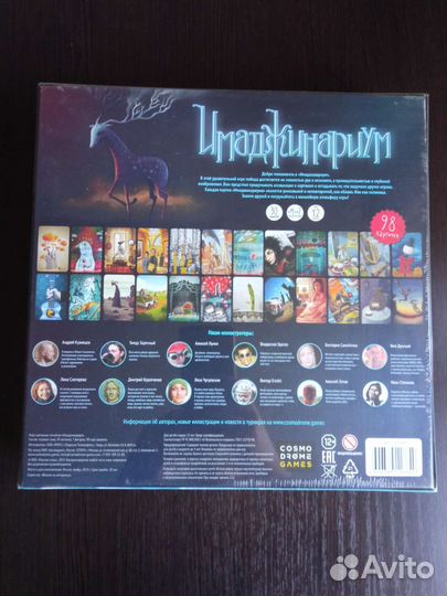 Игра настольная