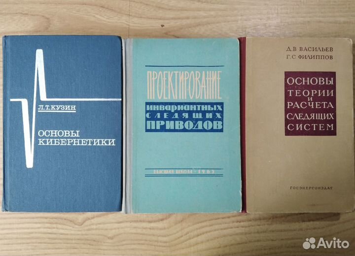 Книги по Теории автоматического управления