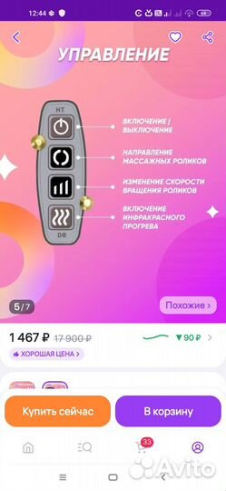 Массажер для шеи и спины