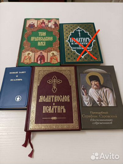 Православные книги