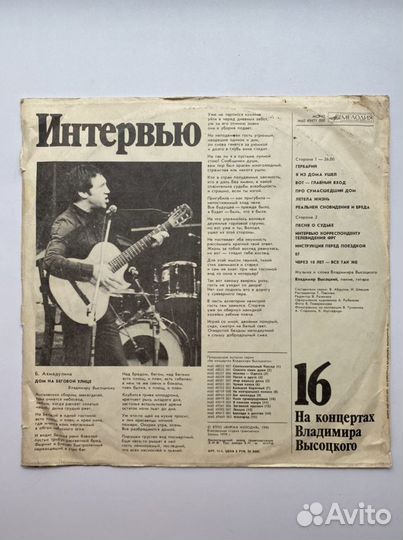 На концертах Владимира Высоцкого