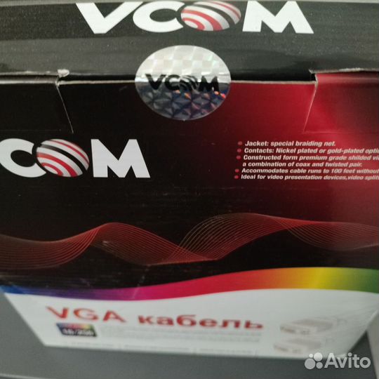 Кабель VGA 15 метров