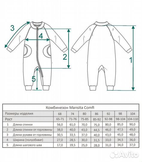 Флисовый комбинезон 74